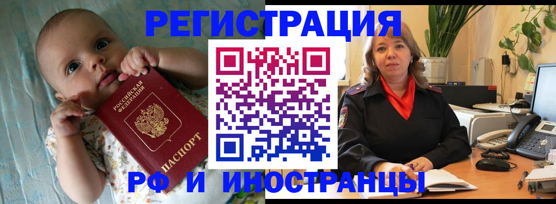 прописка для школы в Новоузенске