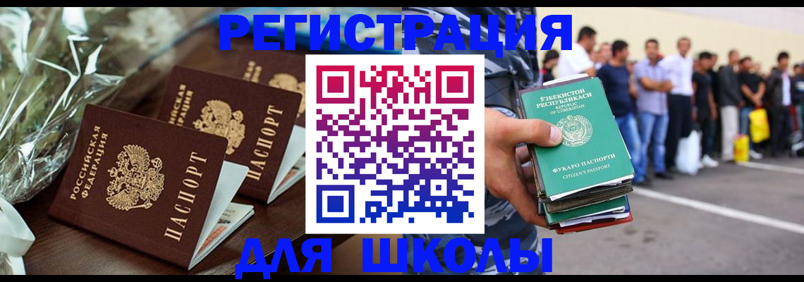 прописка от собственника в Новоузенске